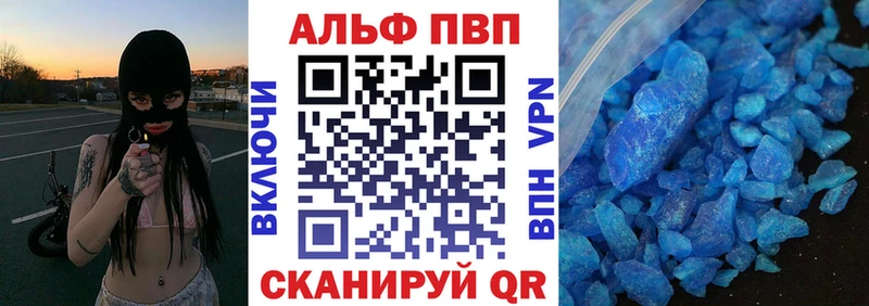 Alfa_PVP VHQ Сясьстрой