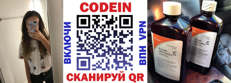 Codein напиток Lean (лин)  наркошоп  Сясьстрой 