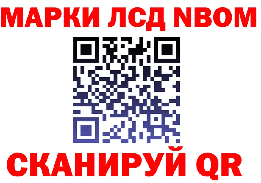 Марки N-bome 1,8мг ССЫЛКА shop кракен Сясьстрой