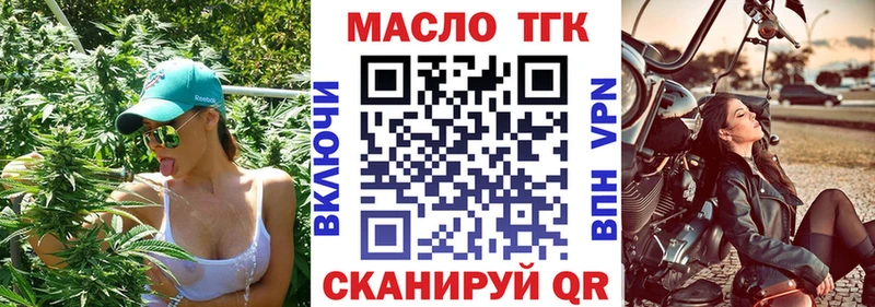 ТГК THC oil Сясьстрой